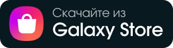 Приложение в Galaxy Store